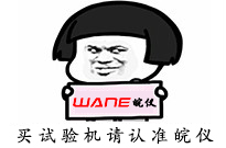 美縫后出現(xiàn)“麻點(diǎn)”原因
