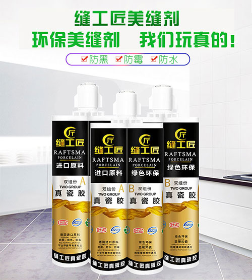 美縫做的不好怎么鏟掉?